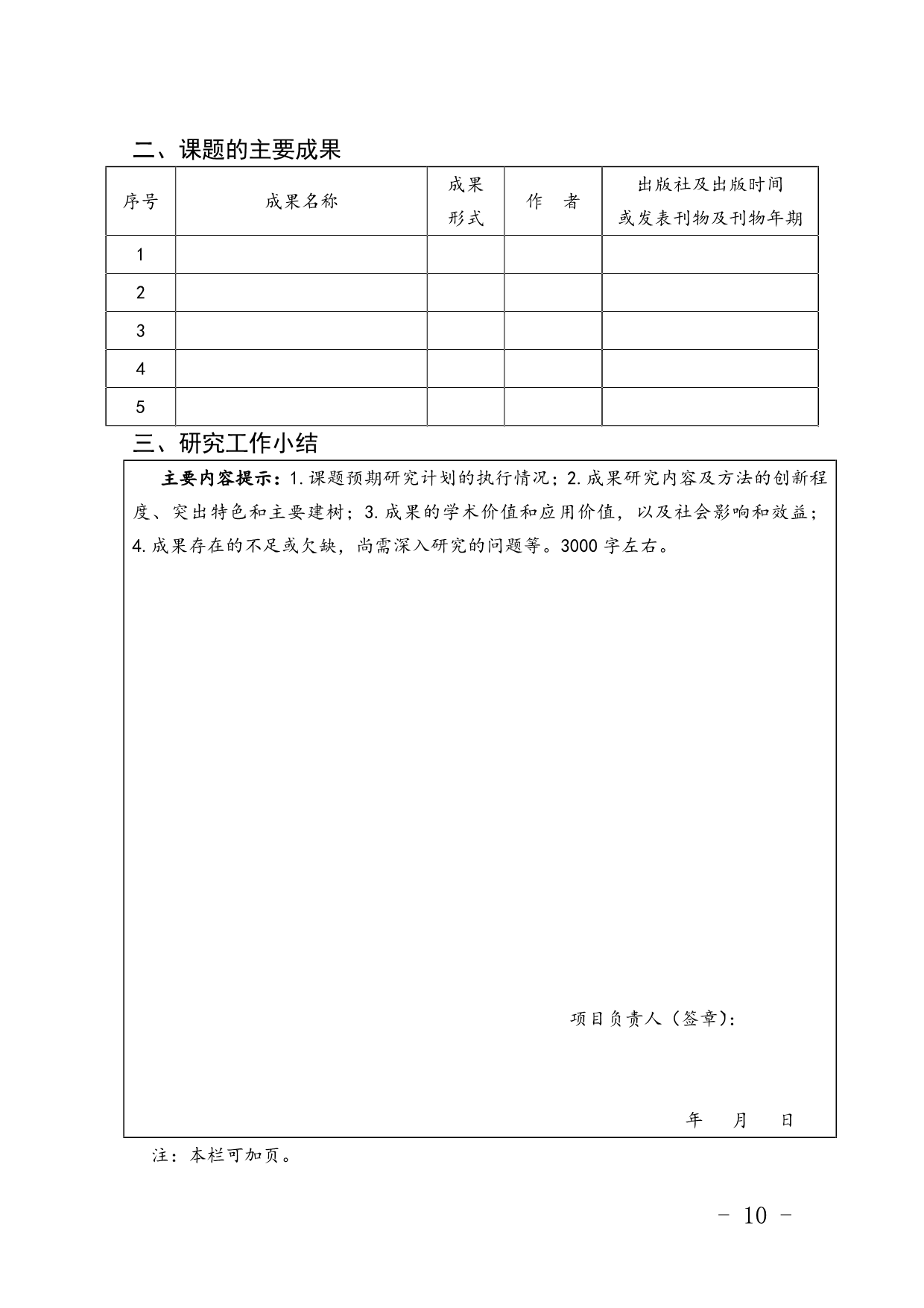 page_000010.png