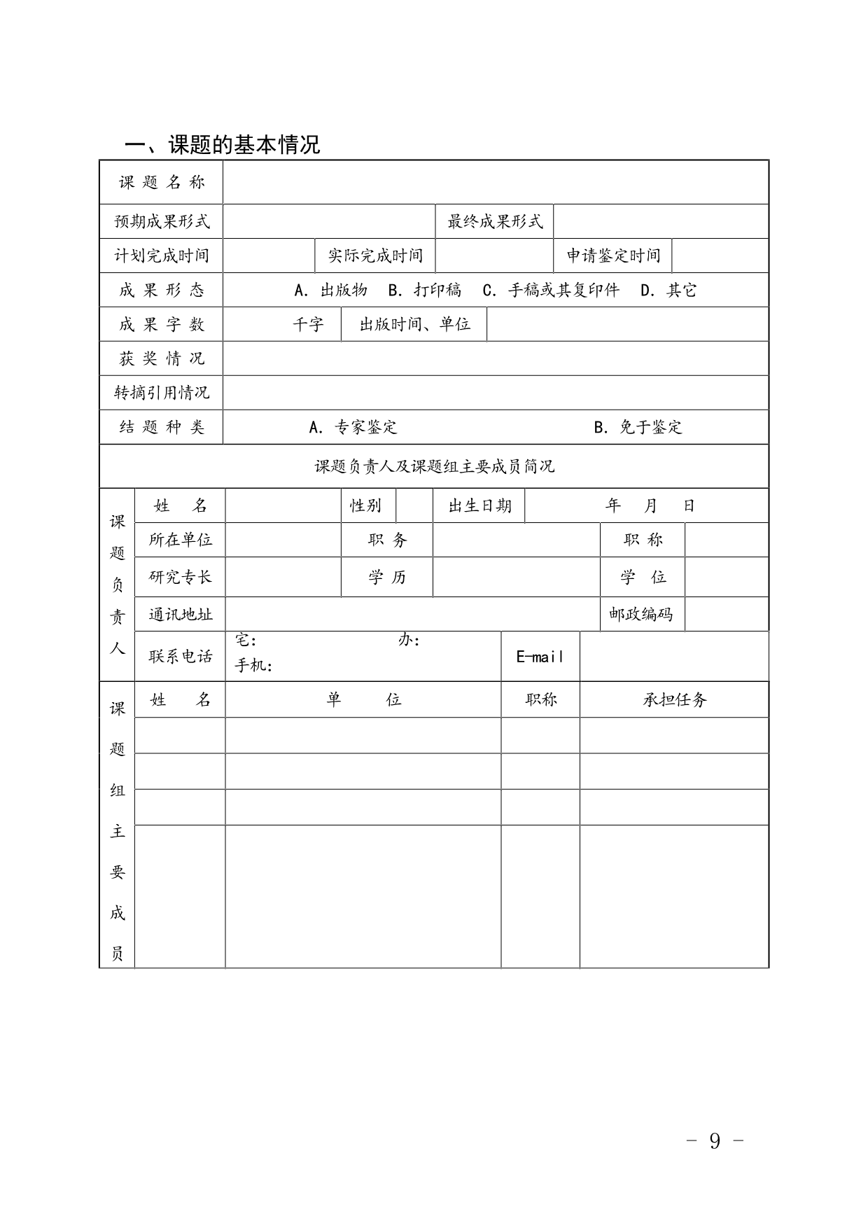 page_000009.png