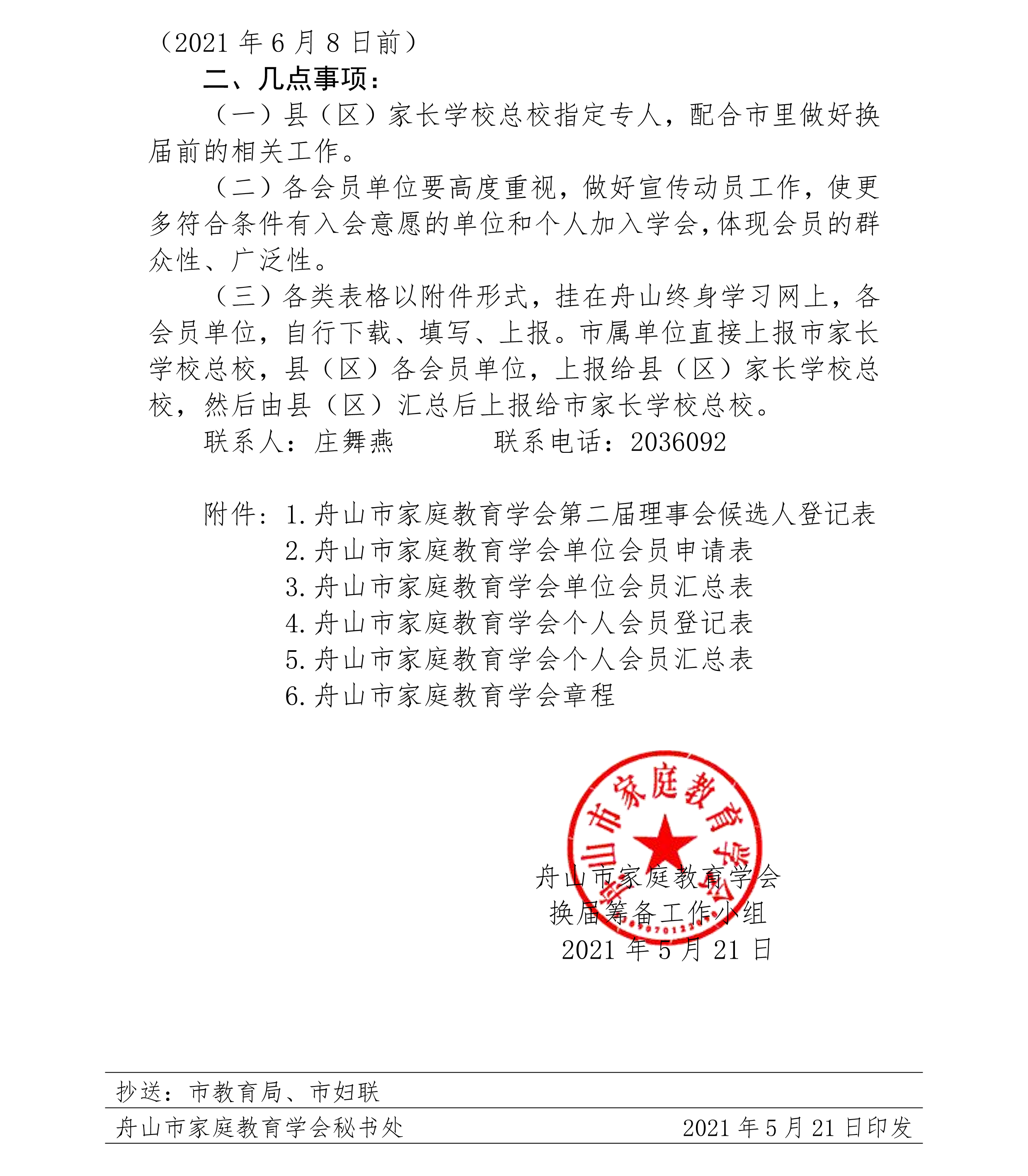 page_000002.png