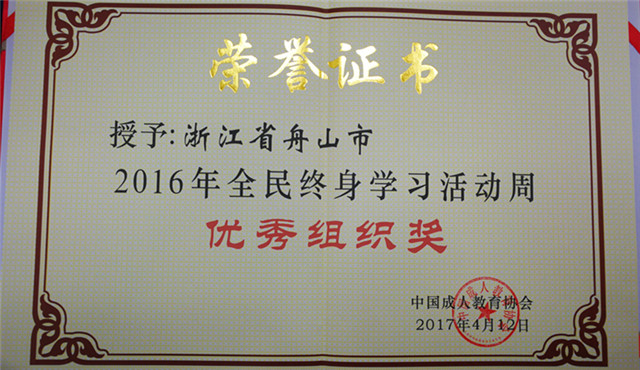 优秀组织奖