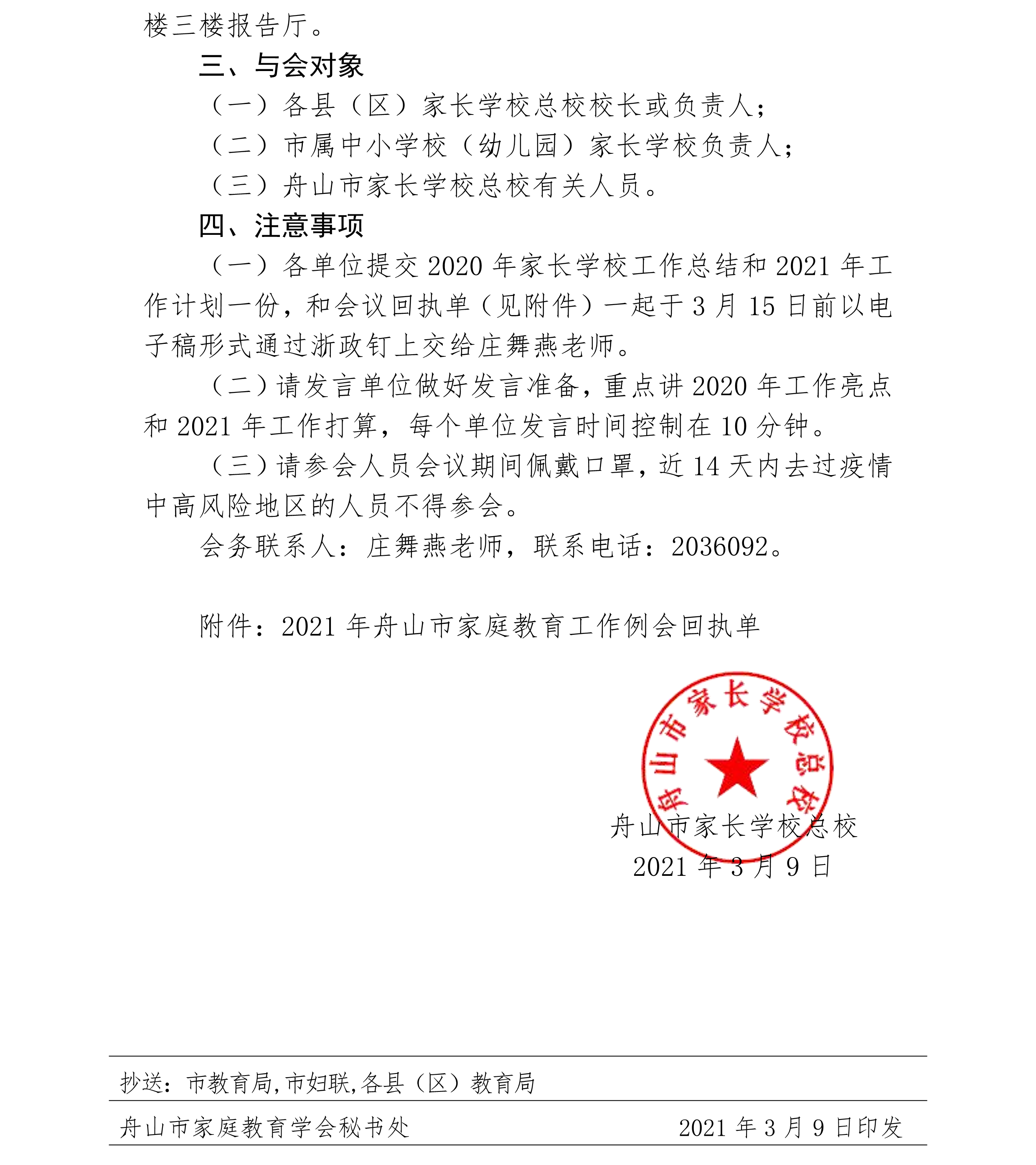 page_000002.png