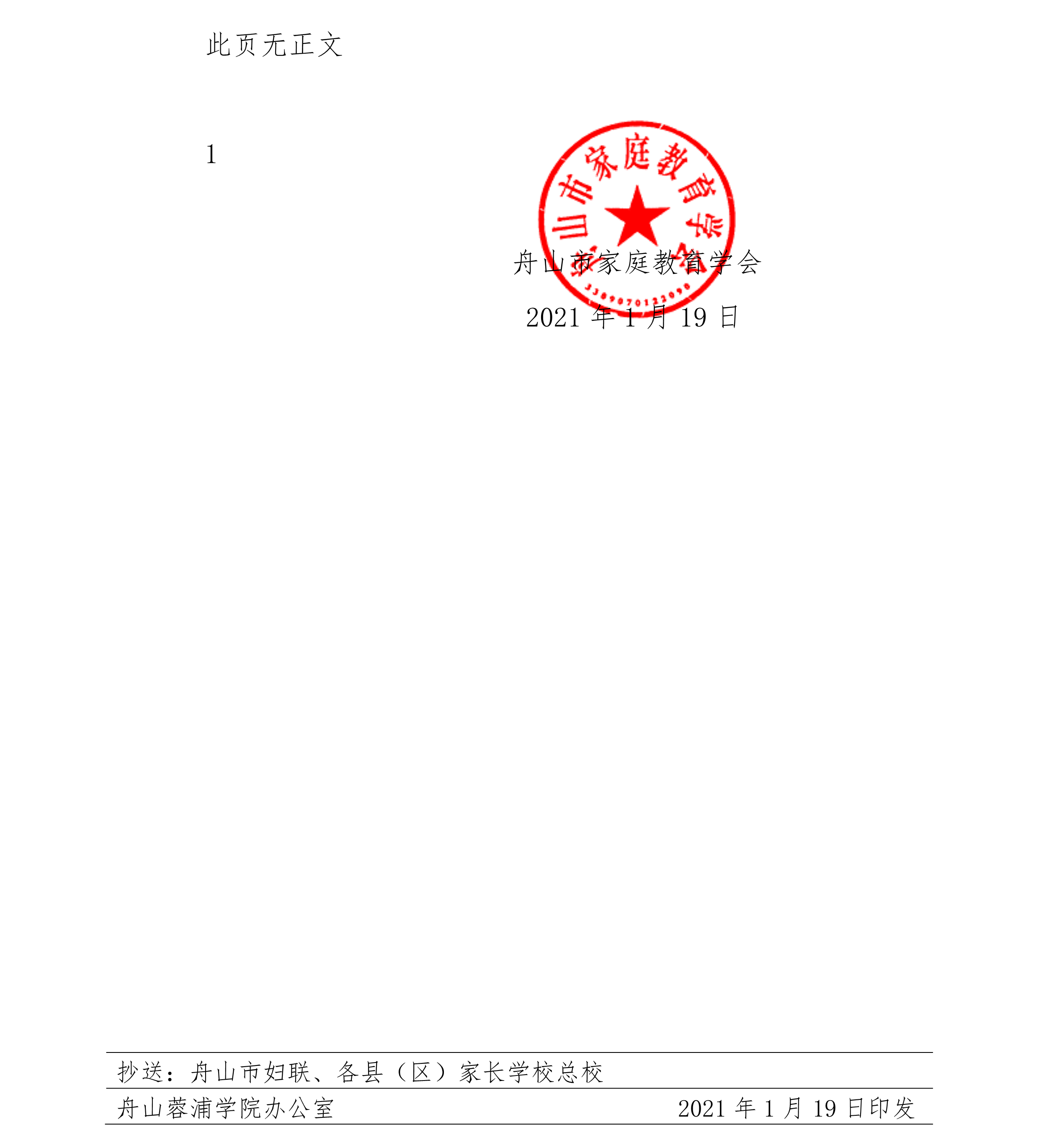 page_000002.png
