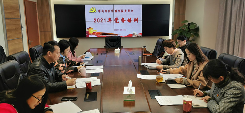 C:\Users\dsinfo\Desktop\2021.3.19党务和纪检培训\IMG_20210318_090746_副本.jpg