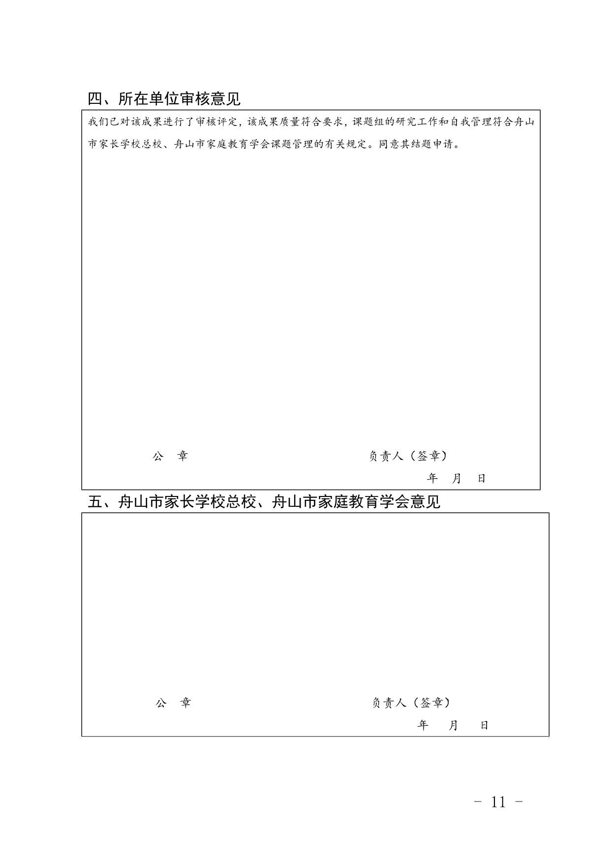 page_000011.png