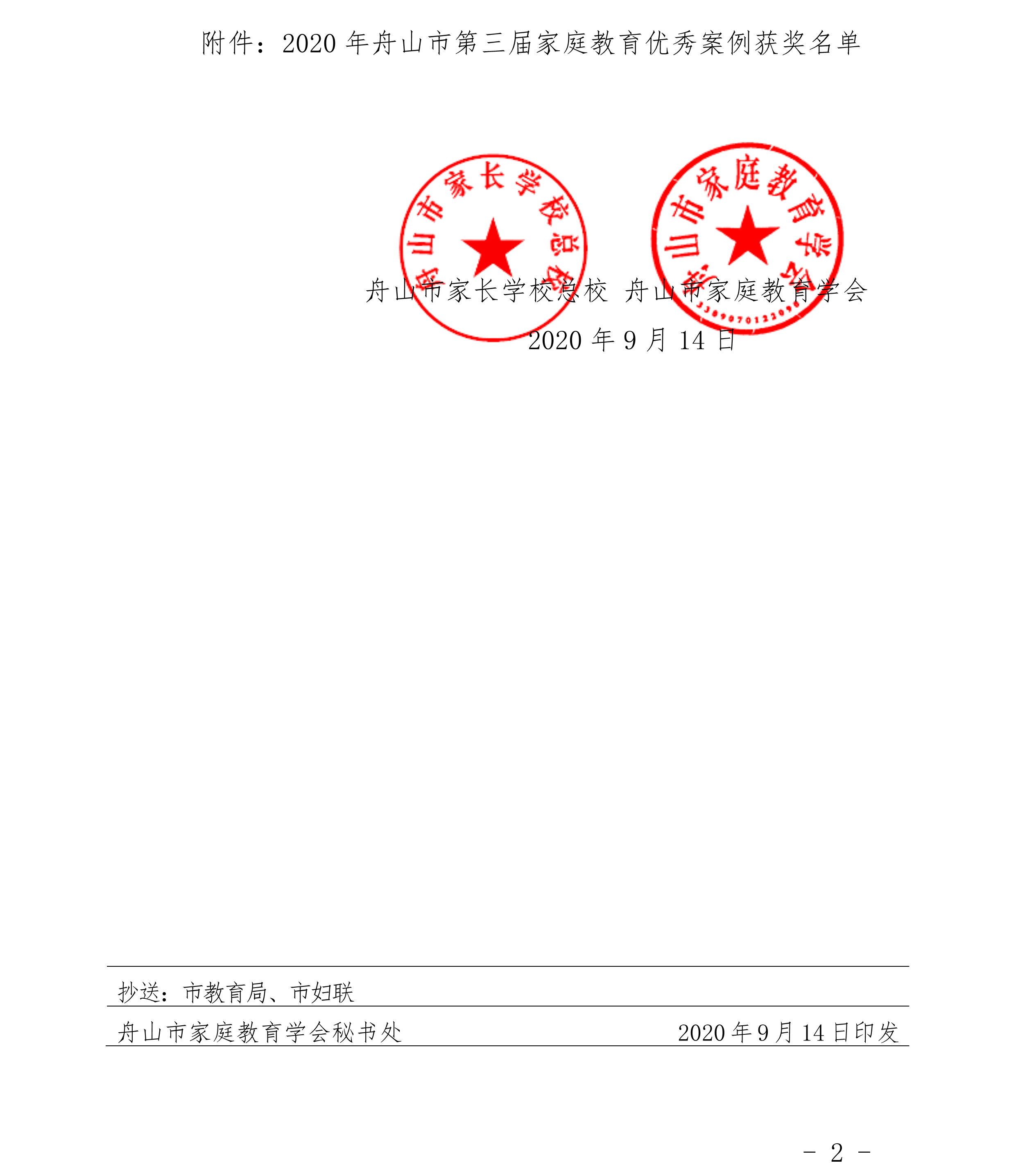 page_000002.png