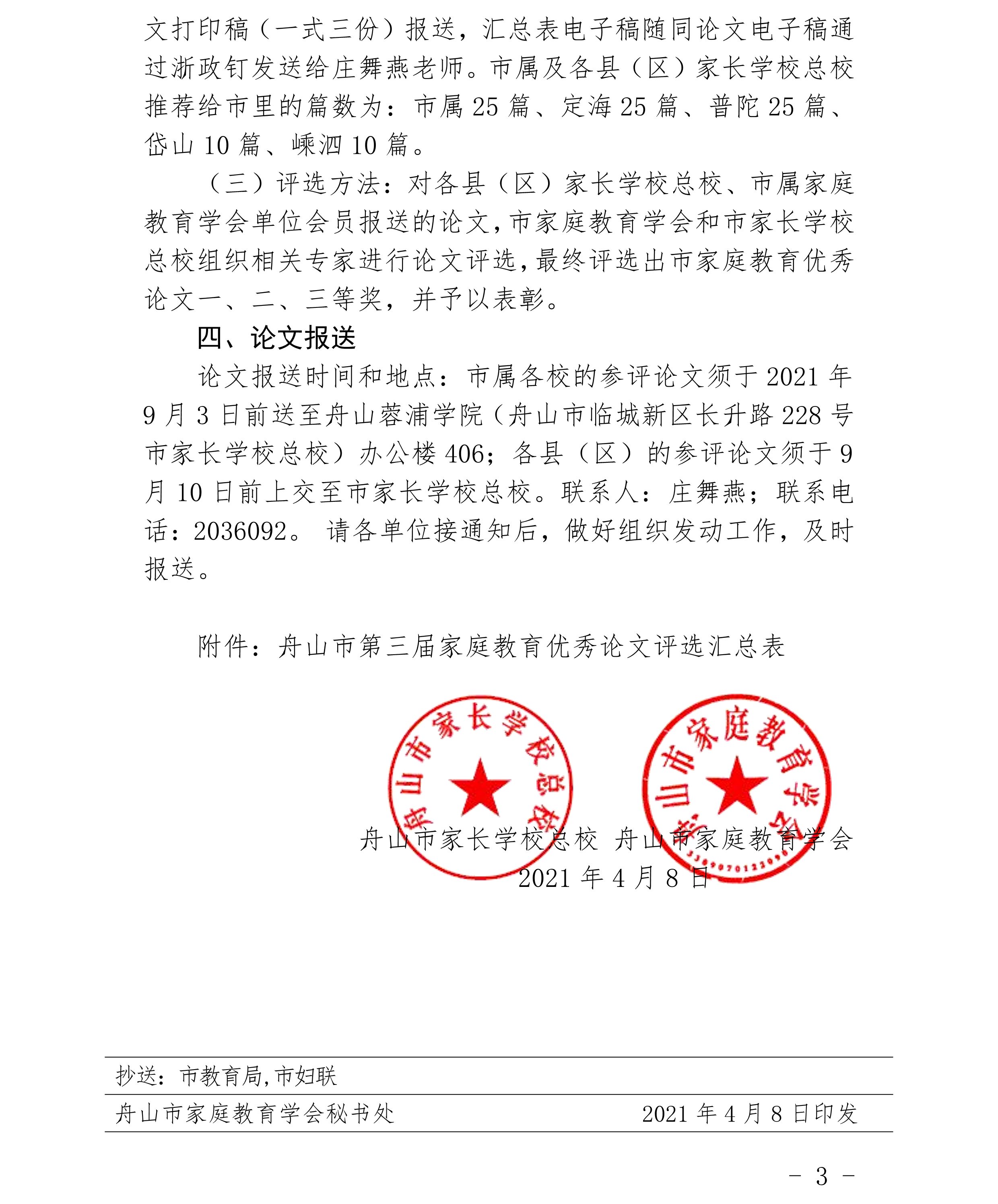 page_000003.png