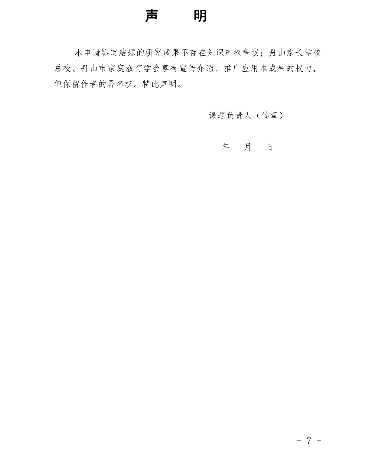 page_000007.png
