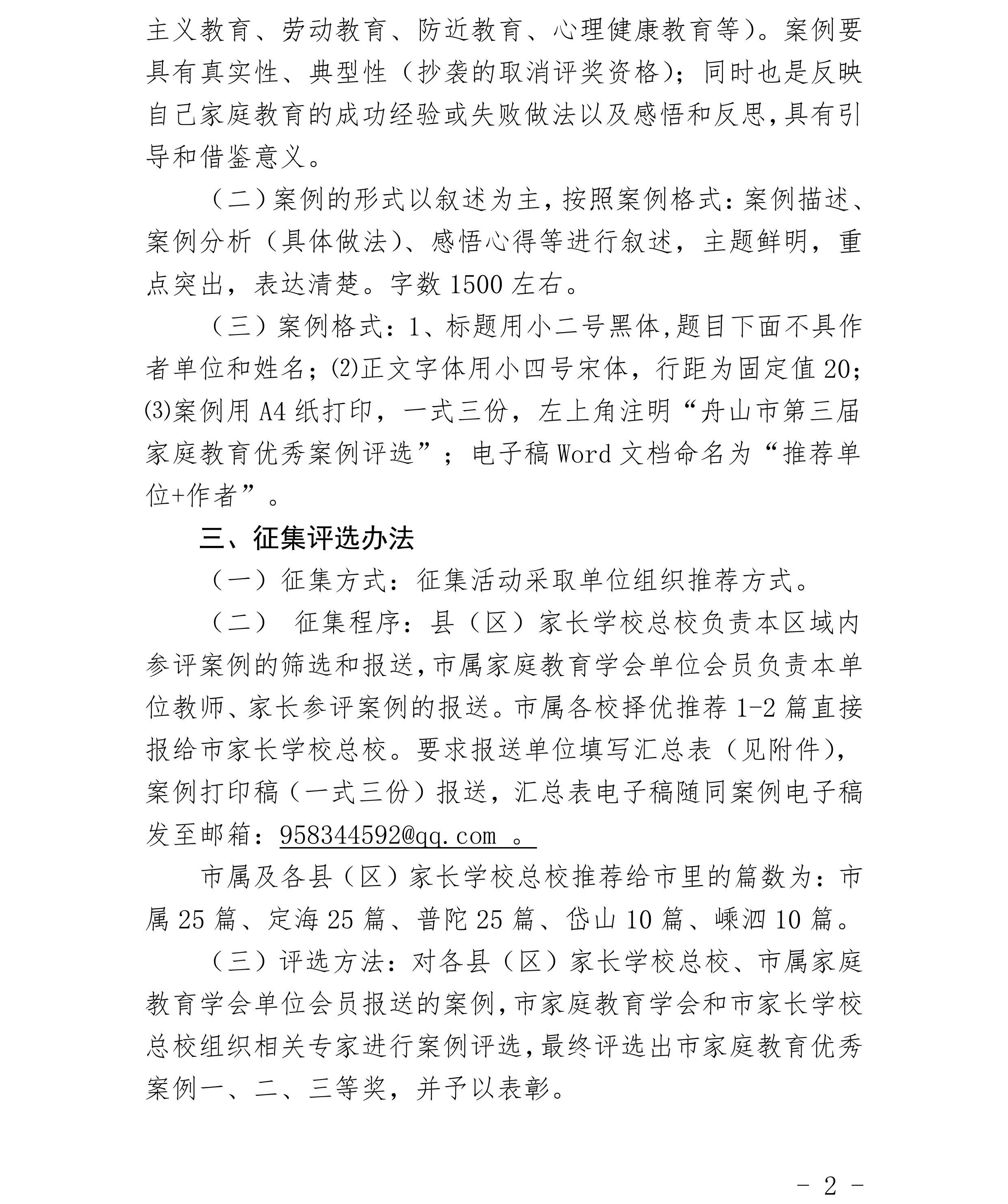 page_000002.png