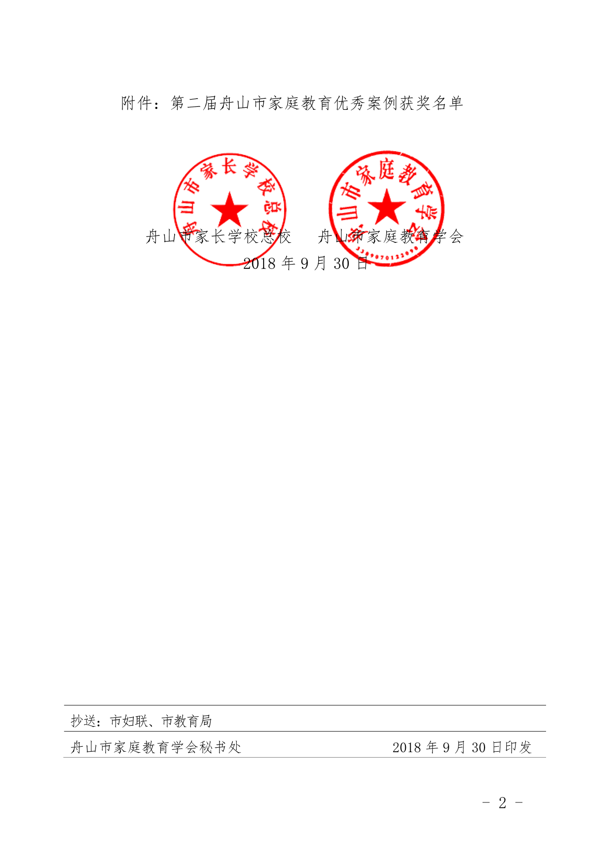 page_000002.png