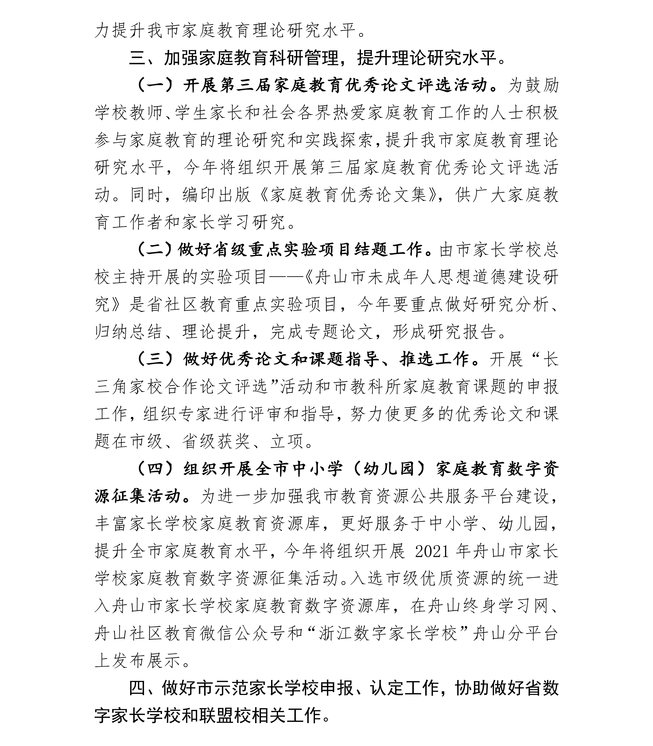 page_000004.png