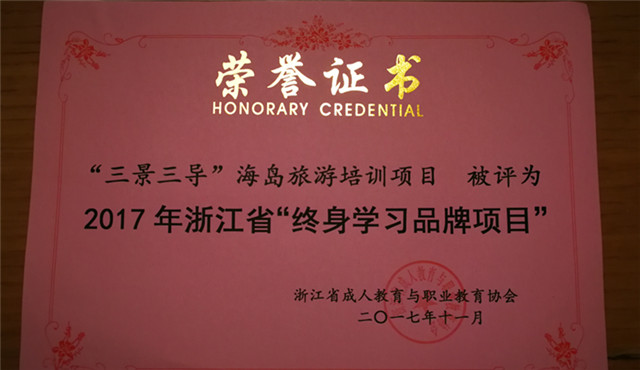 三景三导