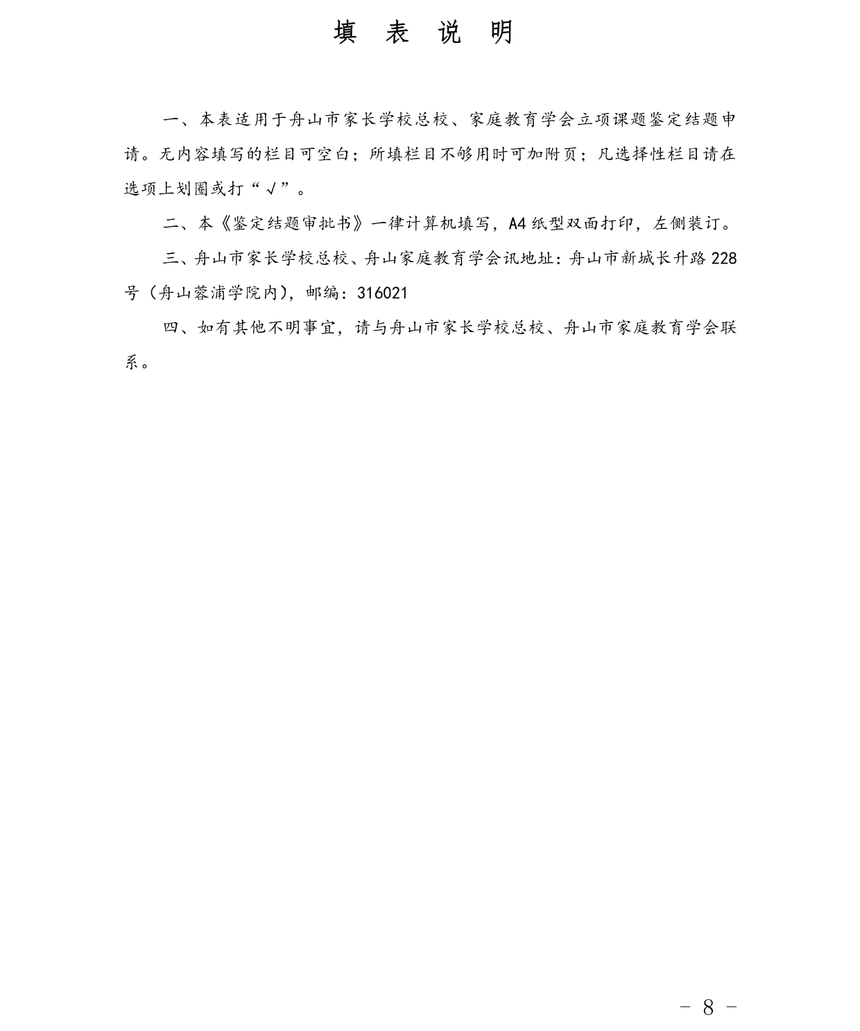 page_000008.png