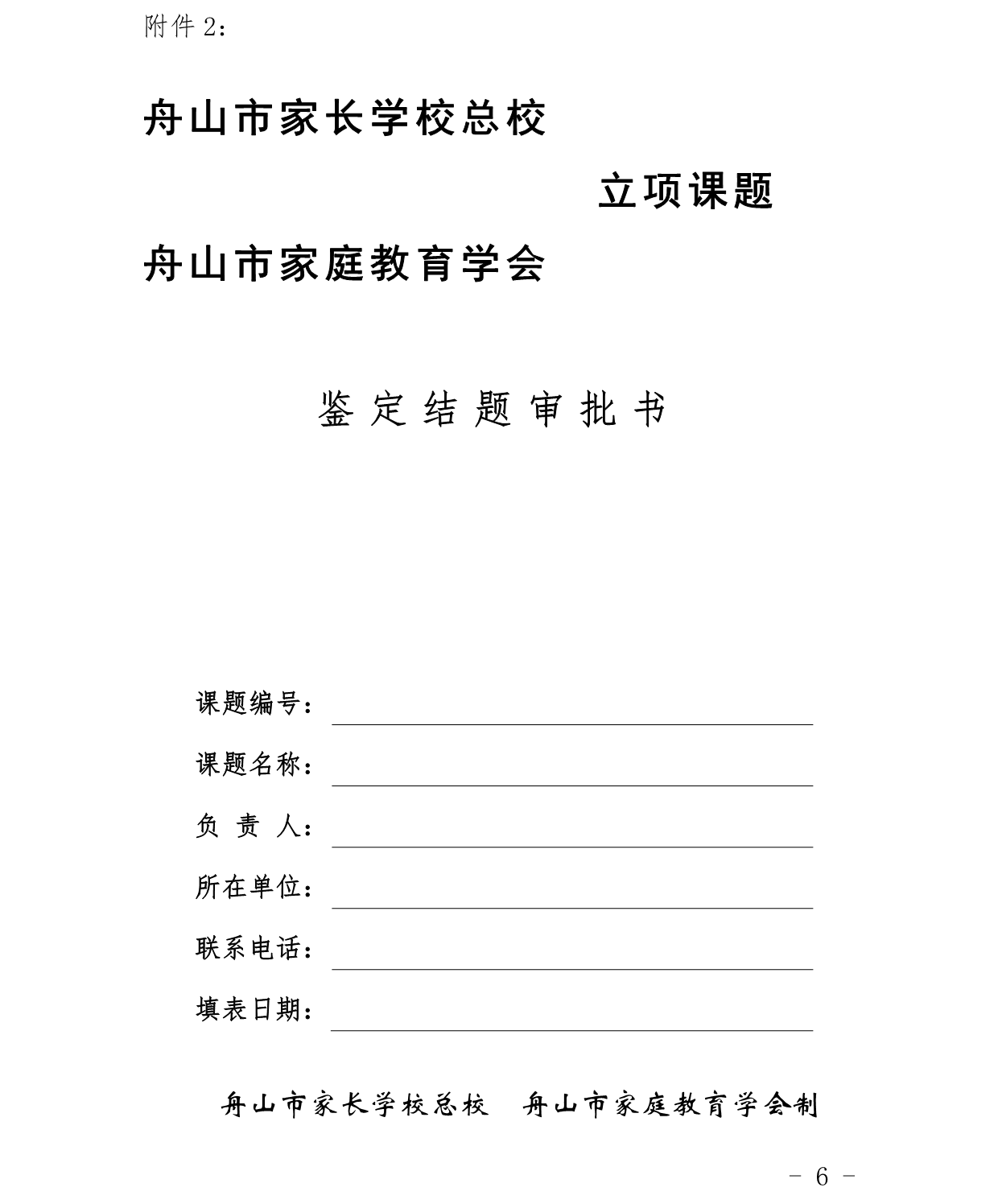 page_000006.png