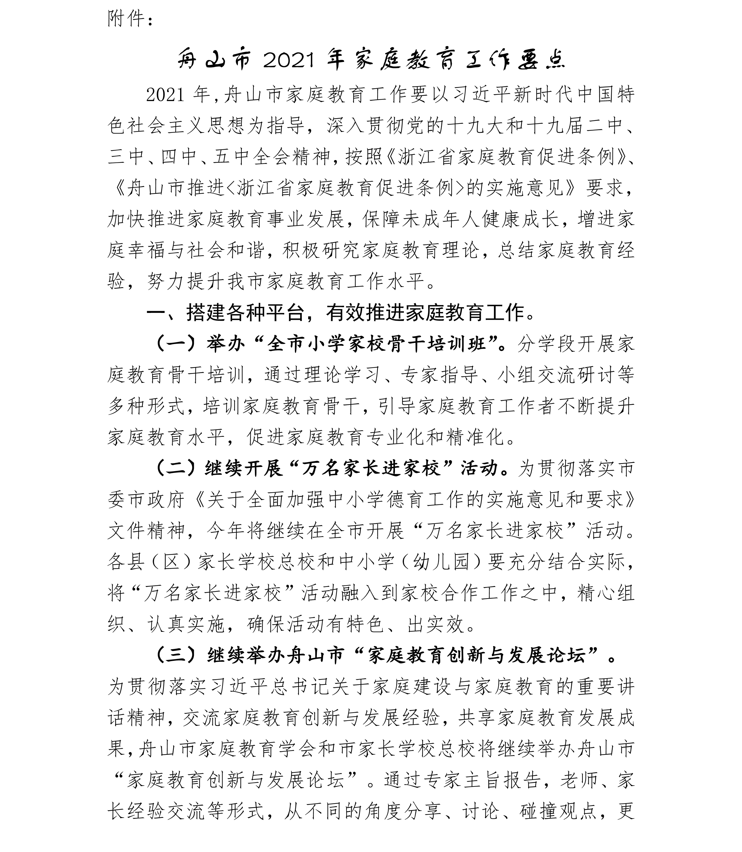 page_000002.png