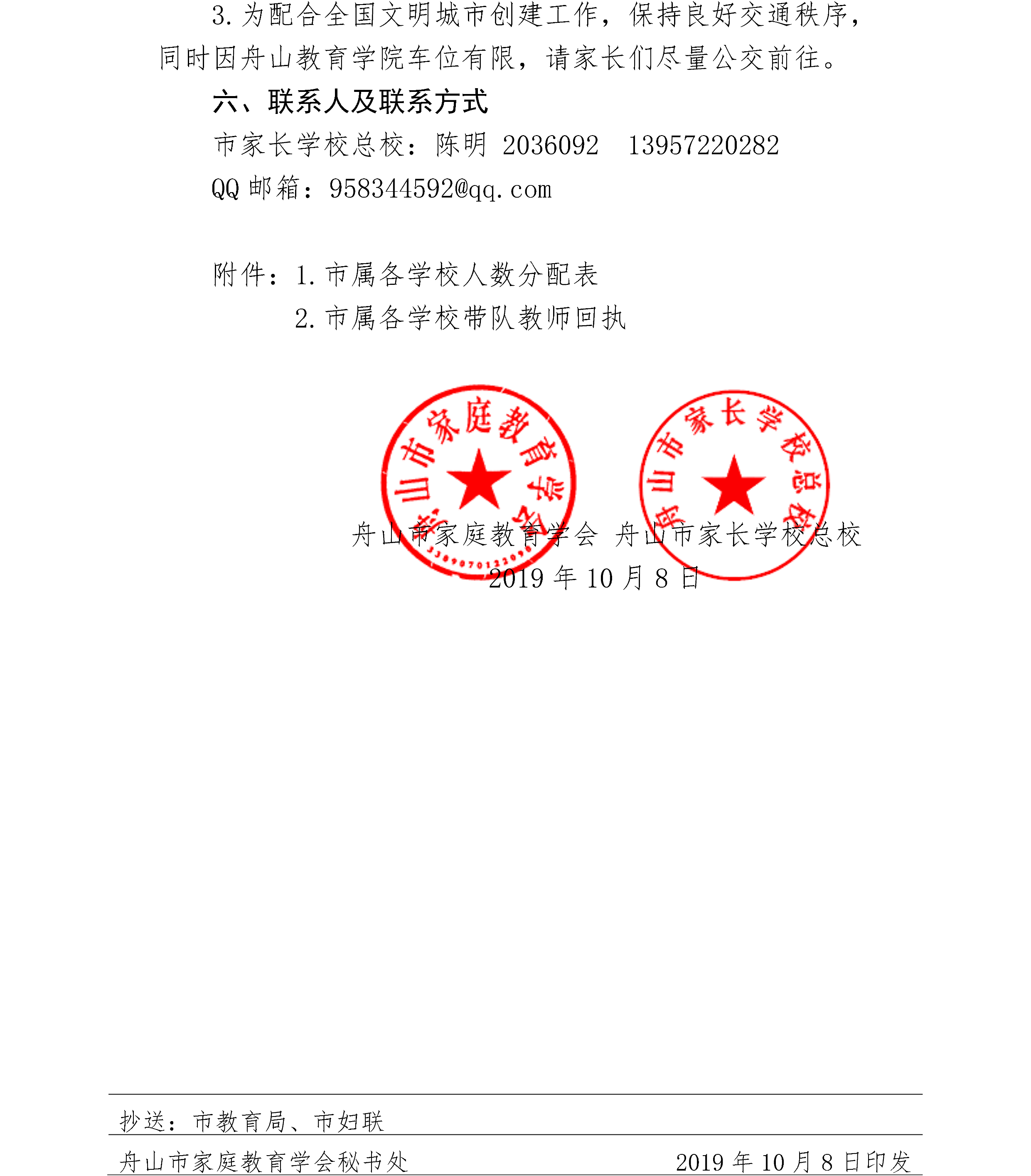 page_000003.png