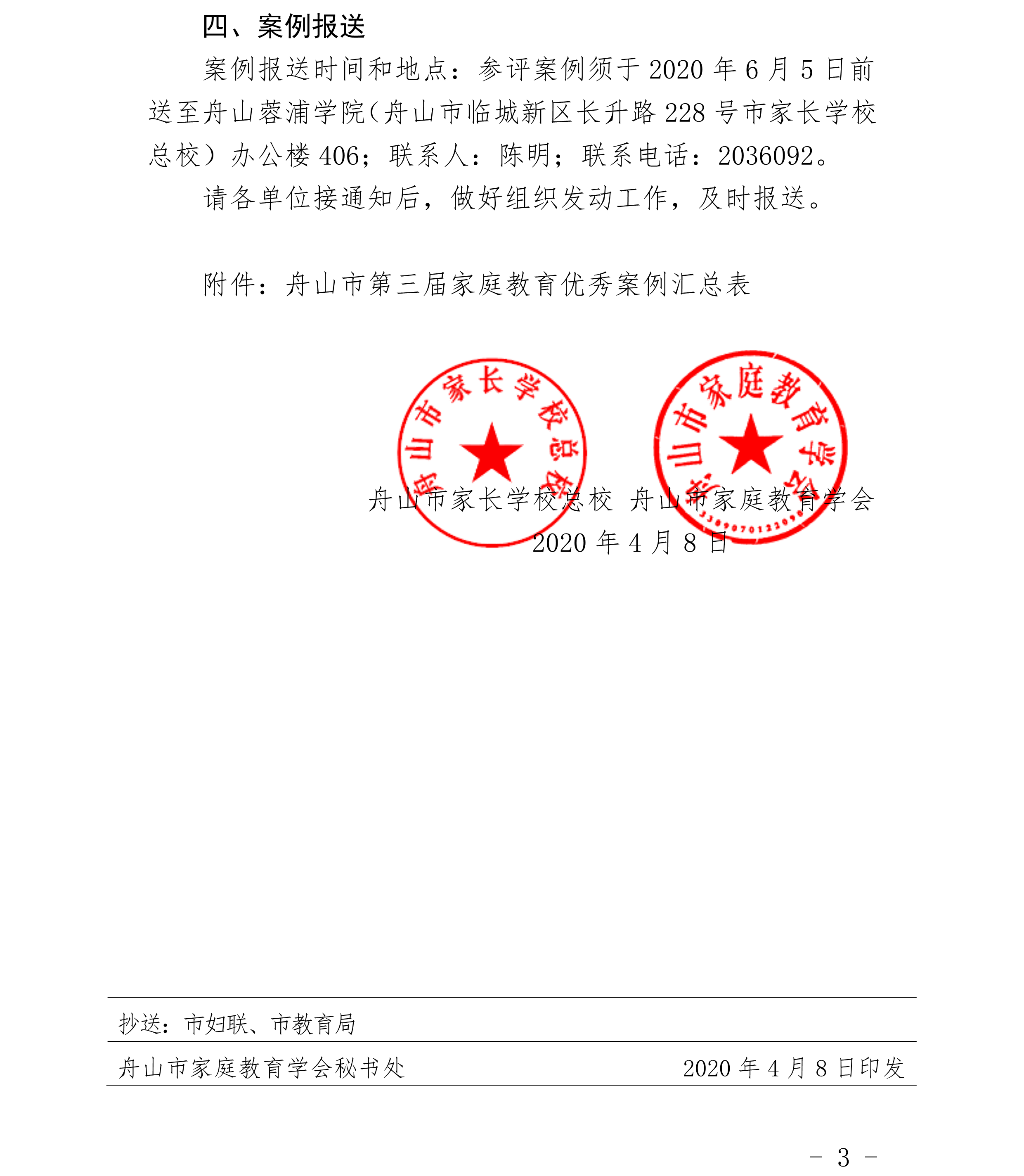 page_000003.png