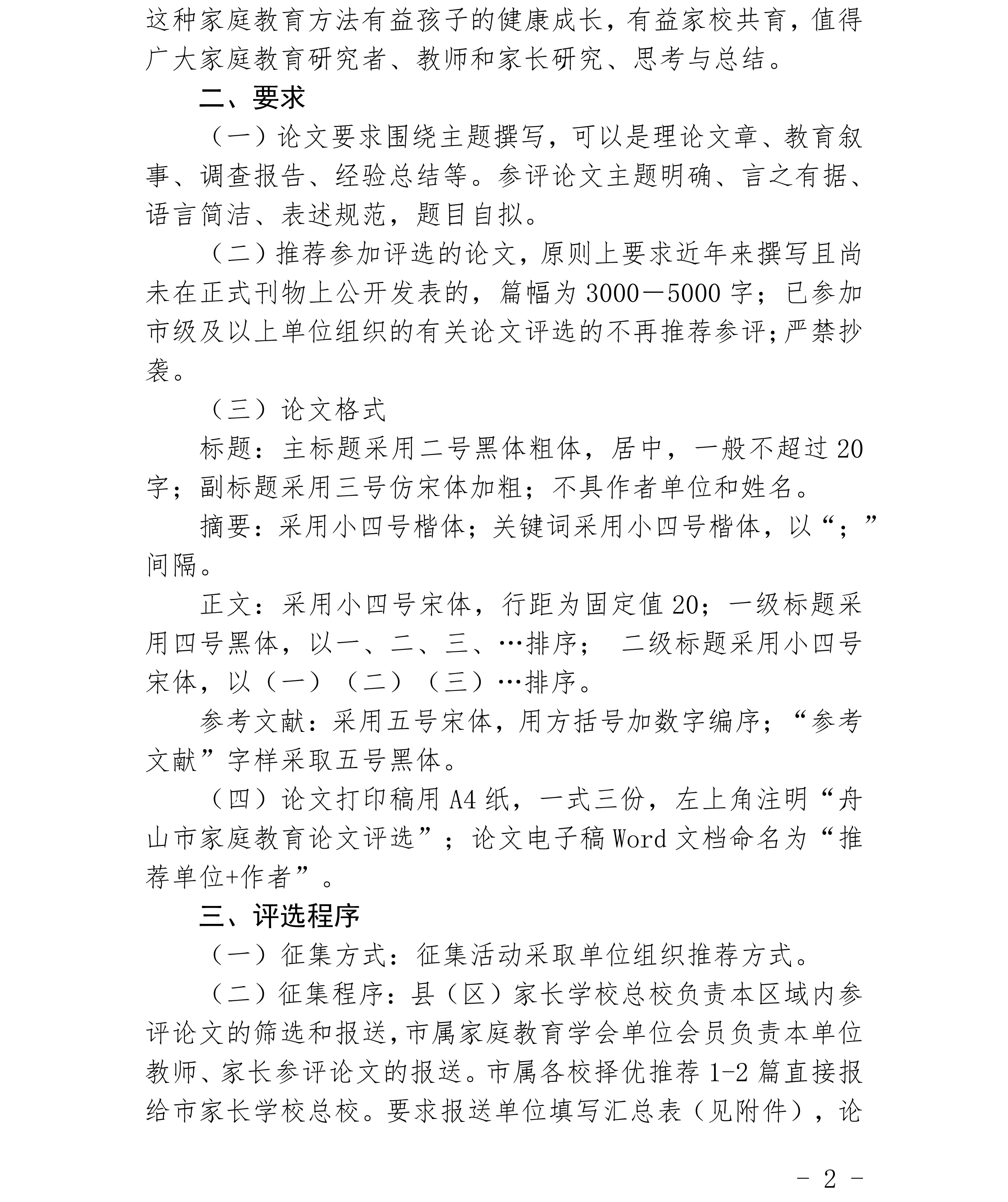 page_000002.png