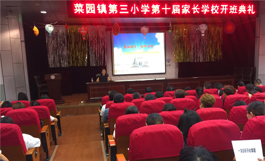 菜园三小.jpg