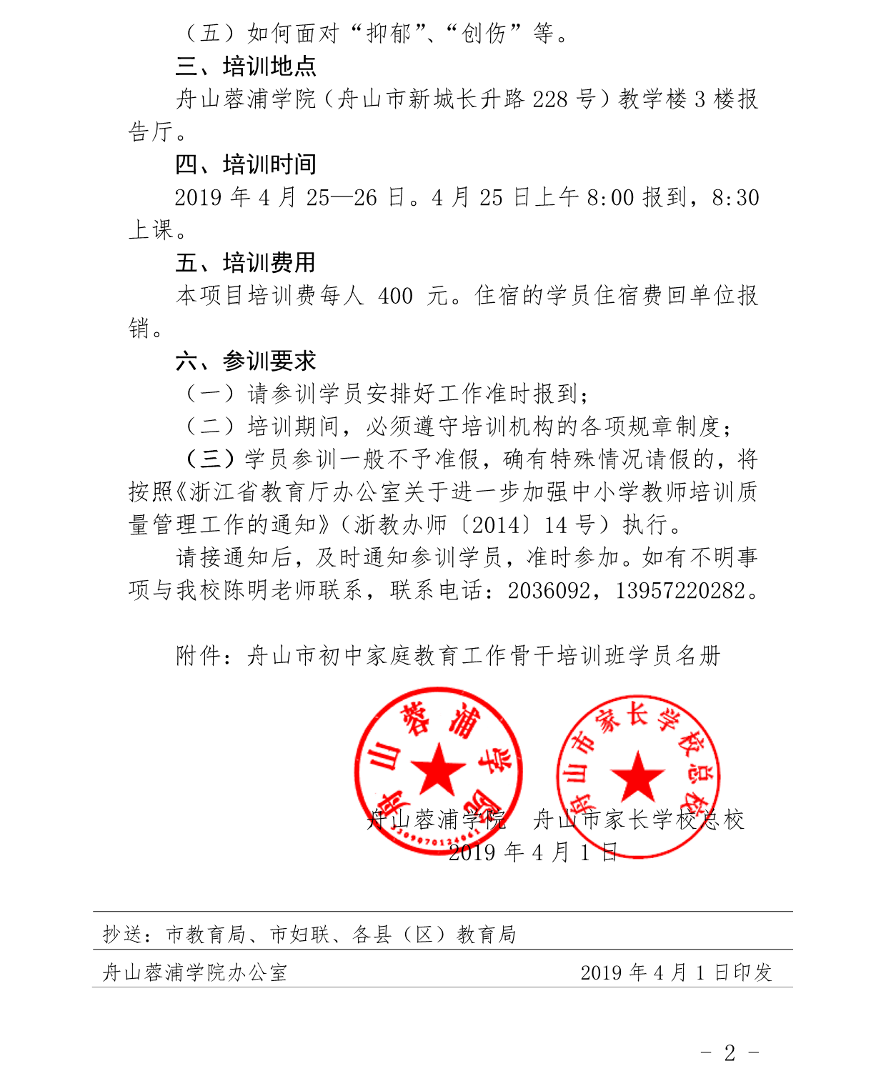 page_000002.png