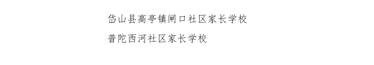 D:\zsrpxy\zsxxnet\各县区上报信息\社区大学\新建文件夹\page_000003.png