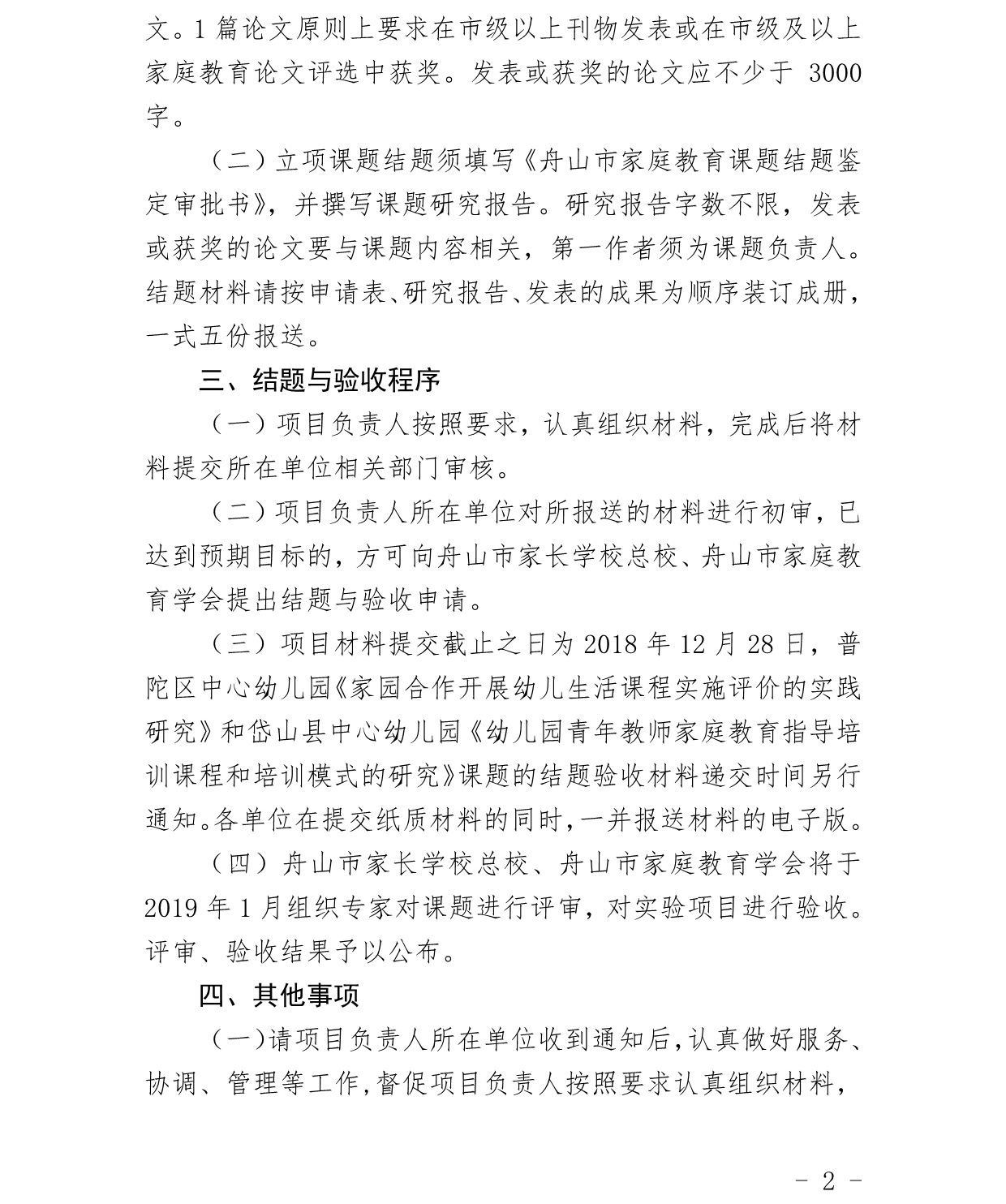 page_000002.png