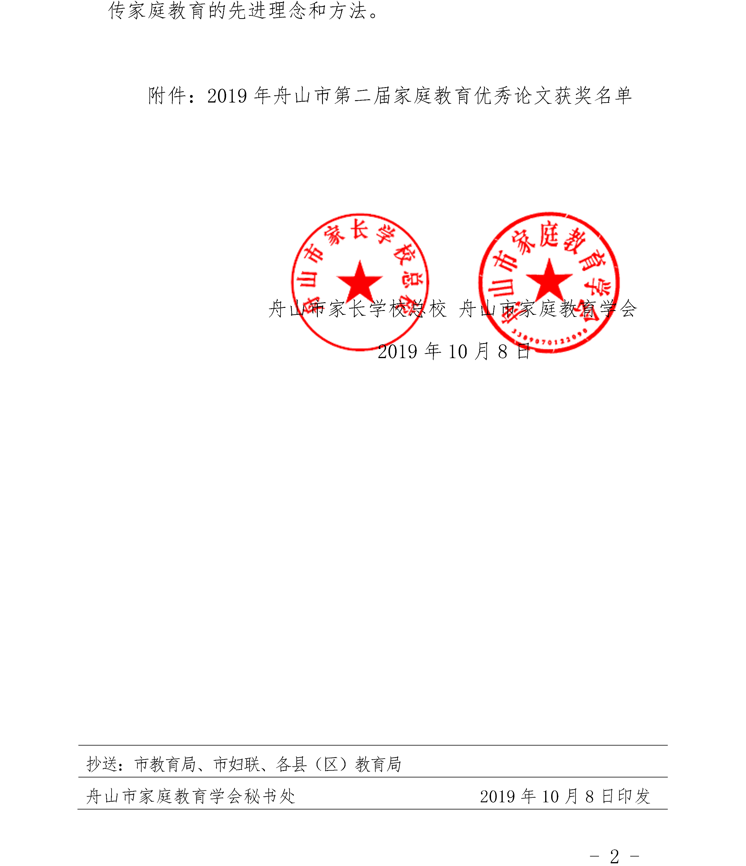 page_000002.png