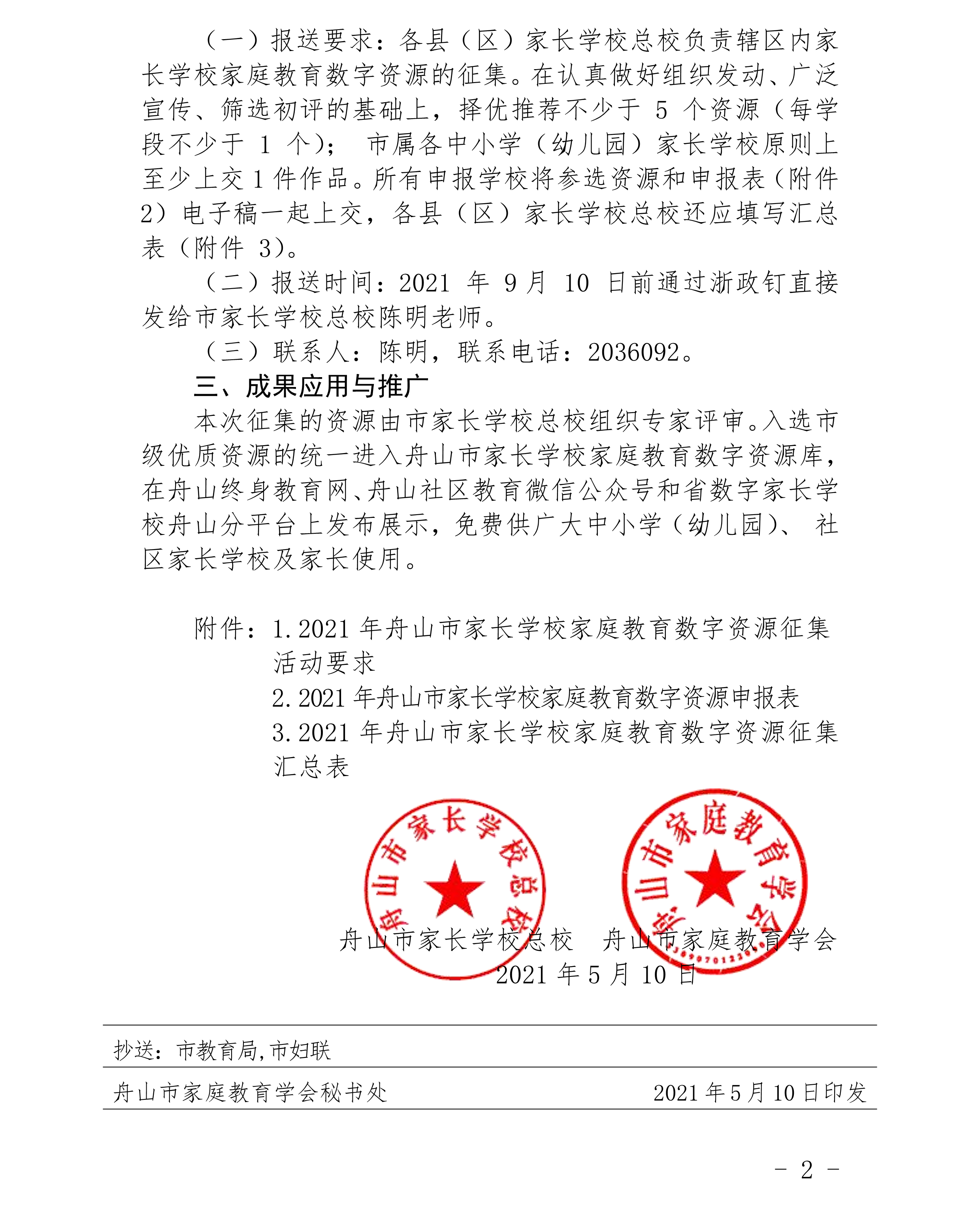 page_000002.png