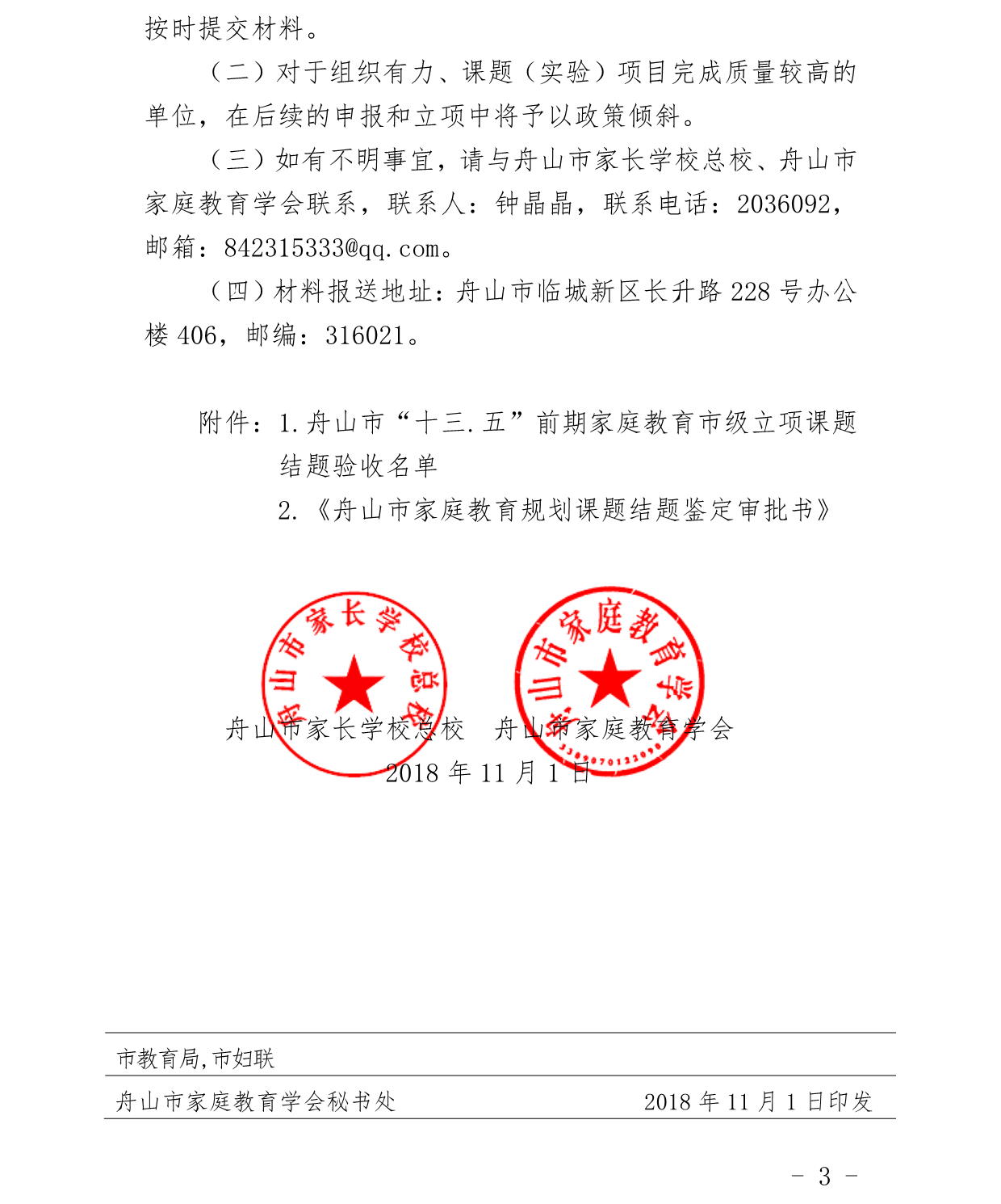 page_000003.png