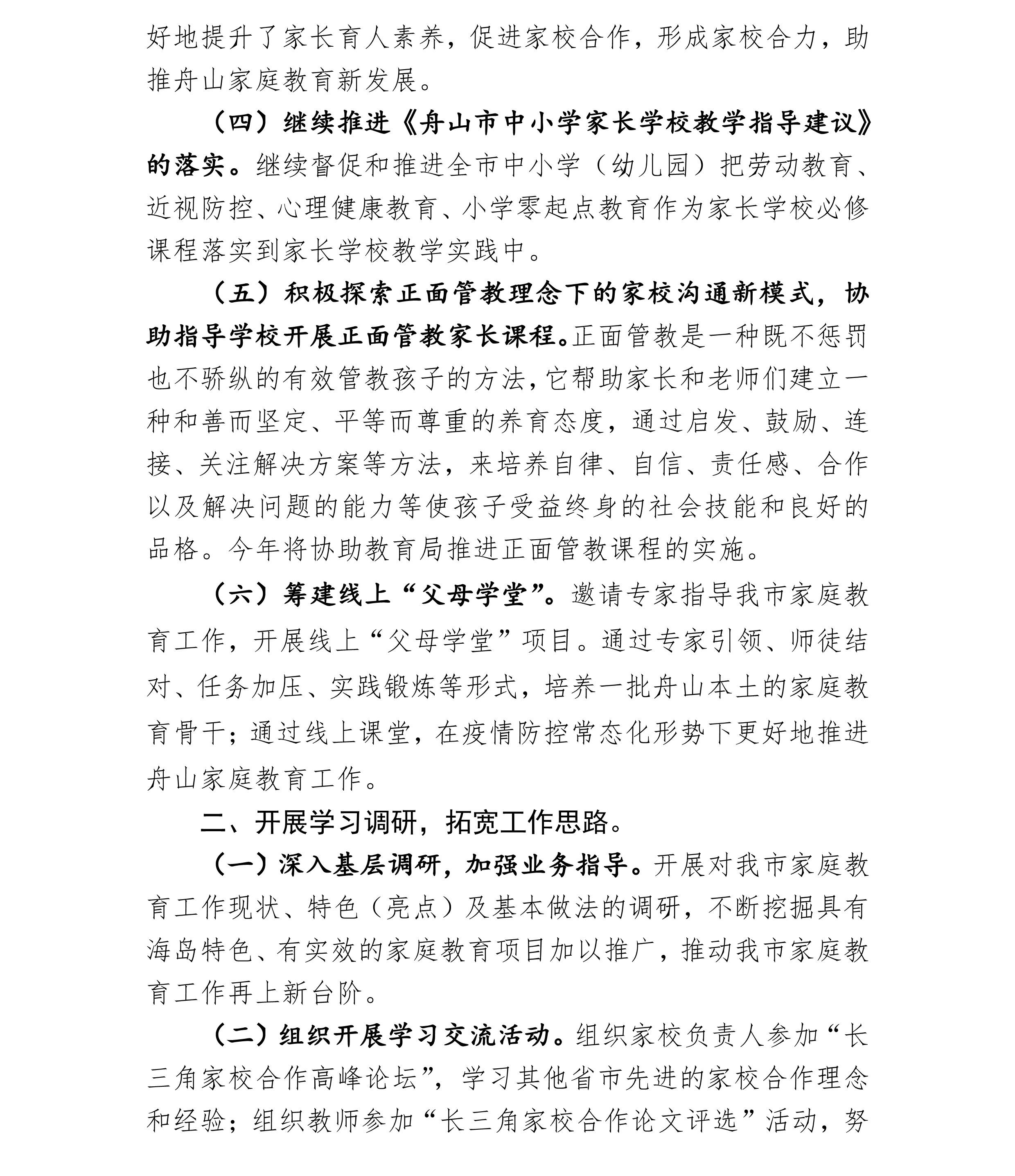 page_000003.png