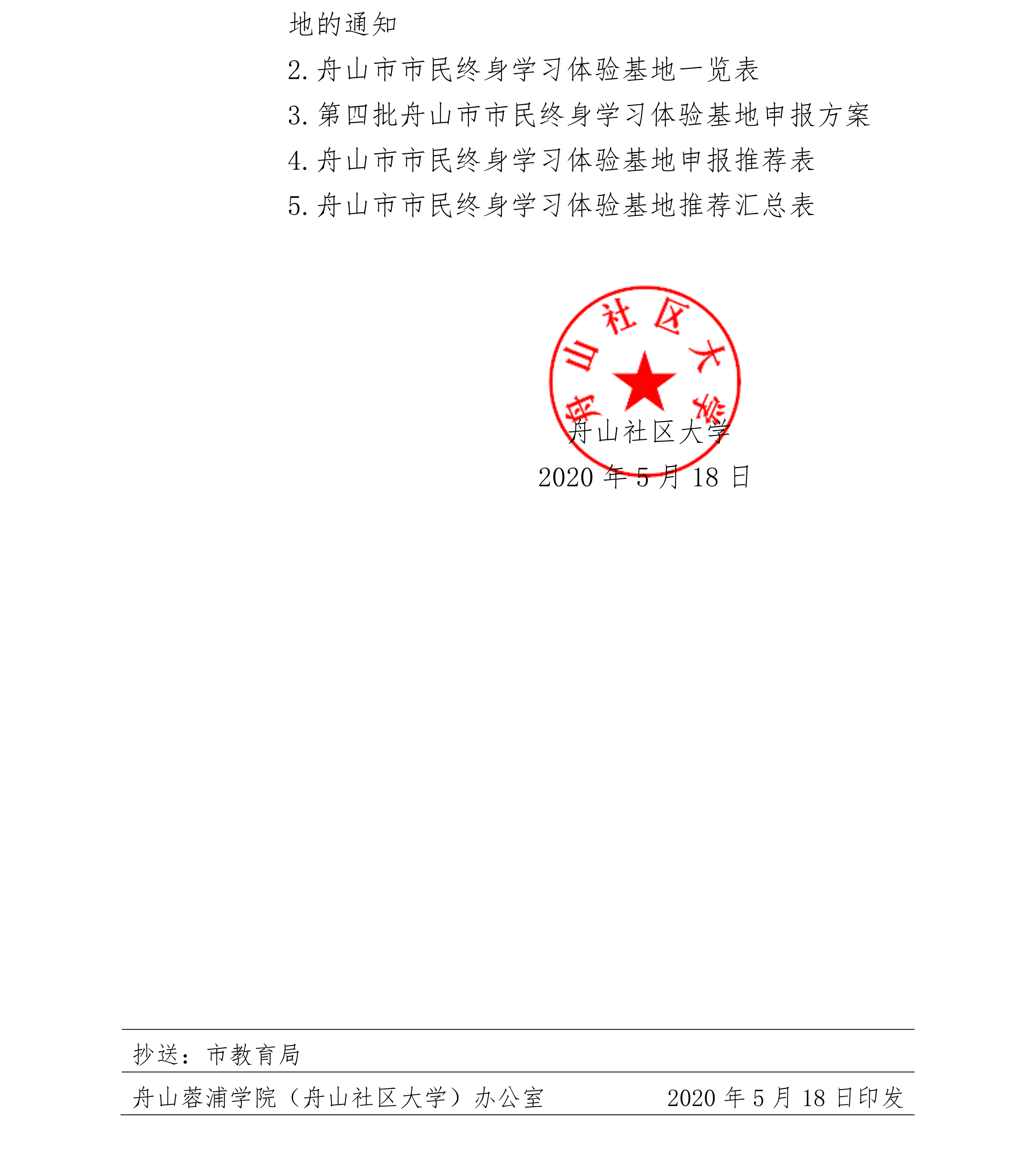 page_000003.png