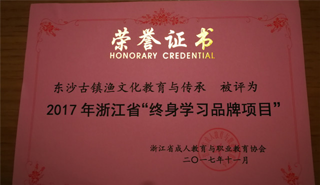 东沙古镇